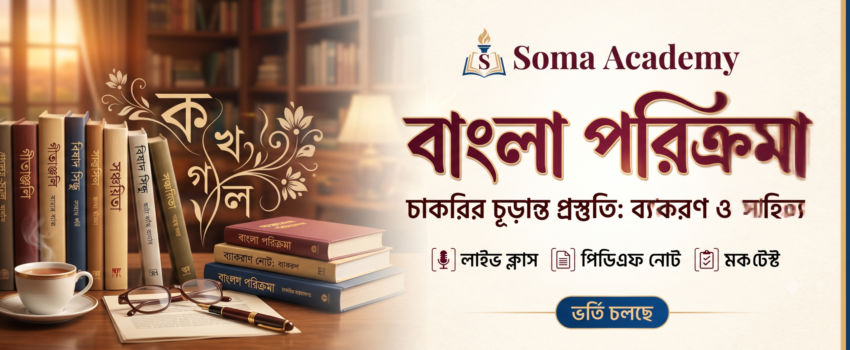 bangla